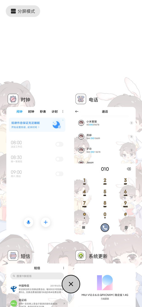 时代爆米花 screenshot