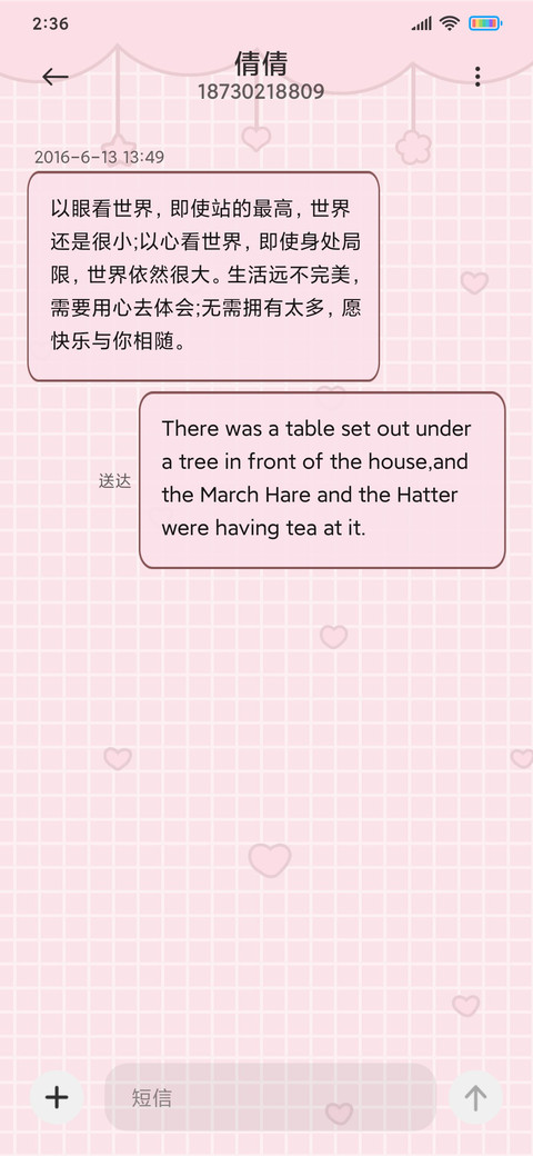 超甜心大可爱 screenshot