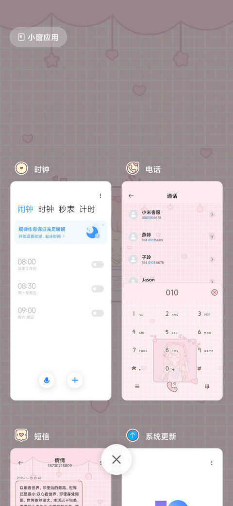 超甜心大可爱 screenshot