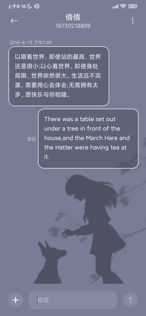 你不是我的月亮 screenshot