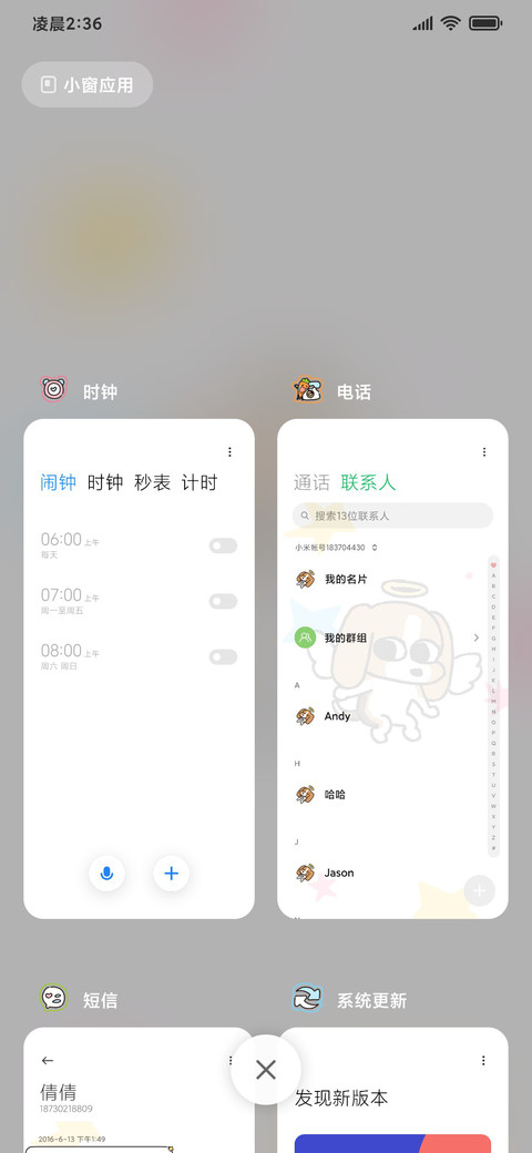 暹罗厘普涂鸦双模式 screenshot