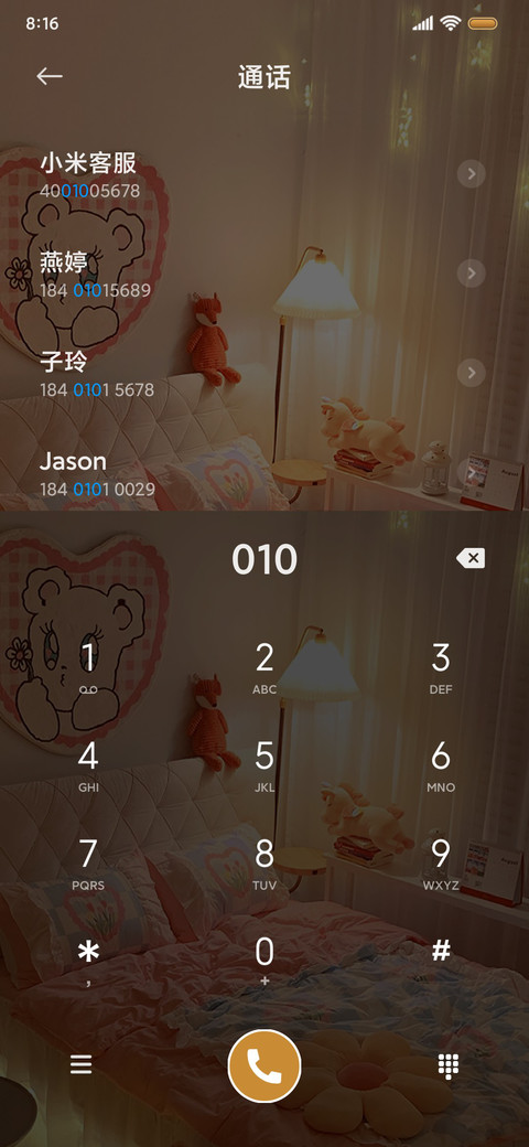 双模式 贩卖心动 screenshot