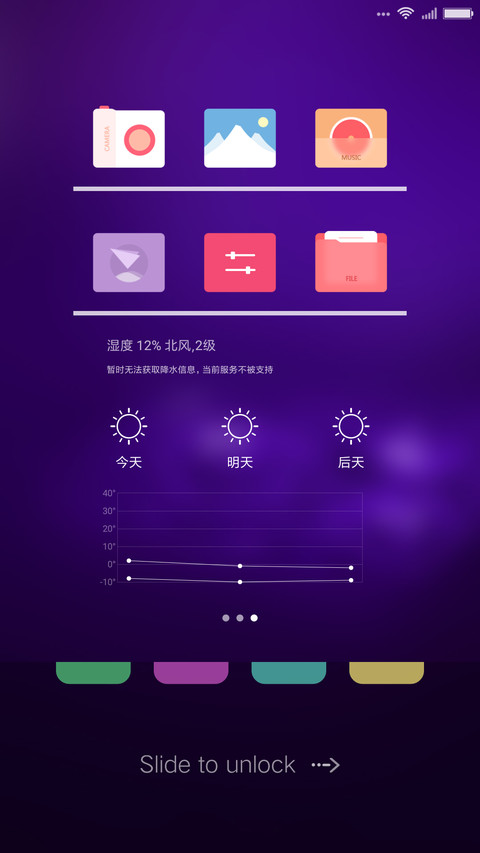 灵动Pure Pro screenshot