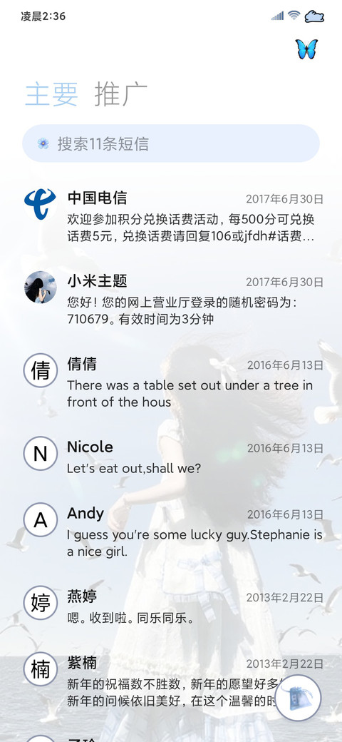 氛围感 浪漫奔赴你 screenshot