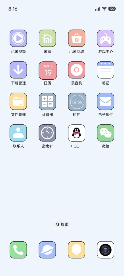 向阳随心 screenshot