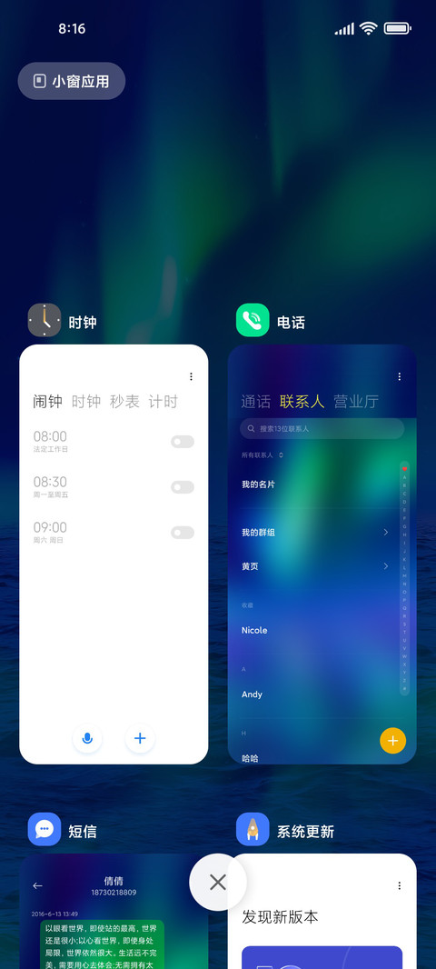 极光水母 screenshot
