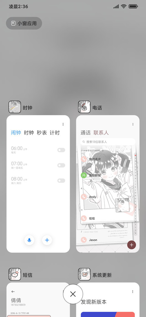 明日酱的拍照攻略 screenshot