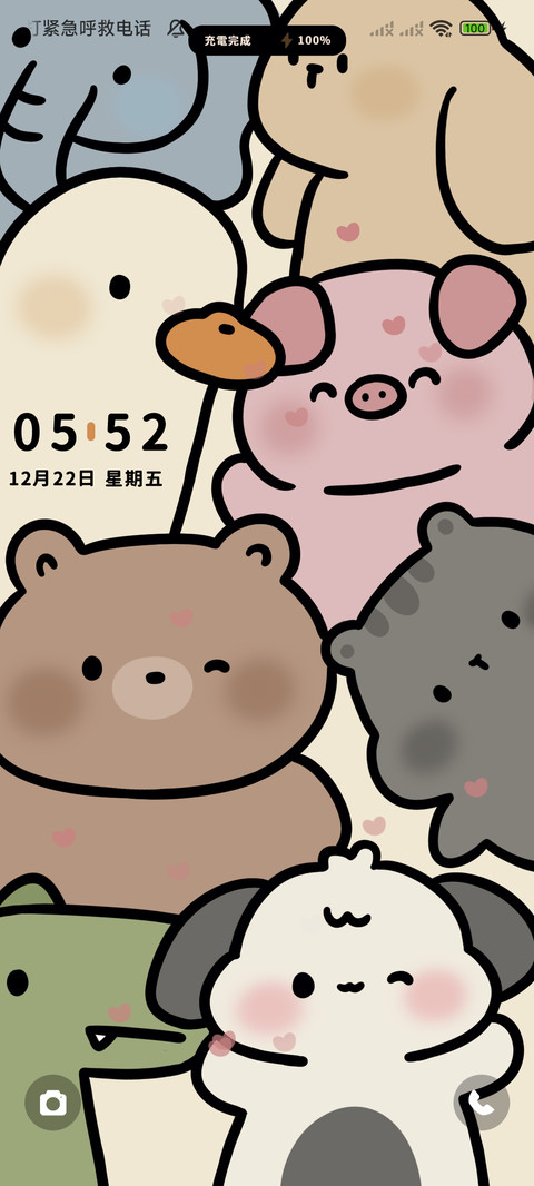 可爱乐园 锁屏切换 screenshot