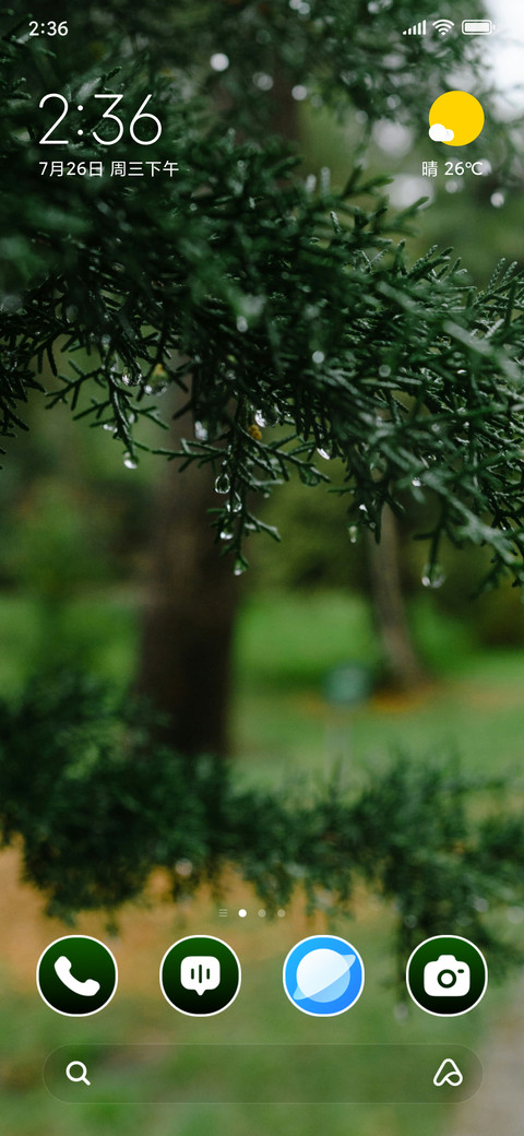 Wet Journey screenshot