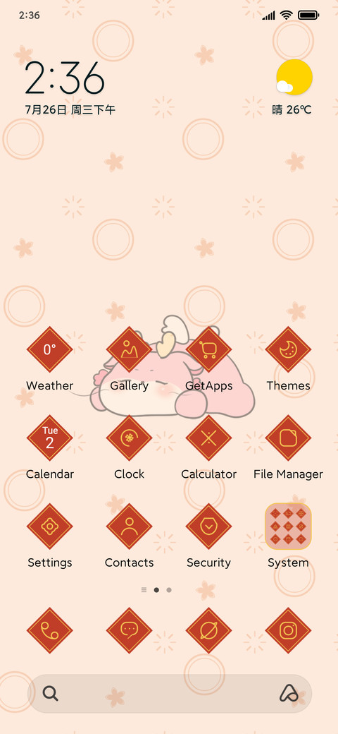 New Year couplets screenshot