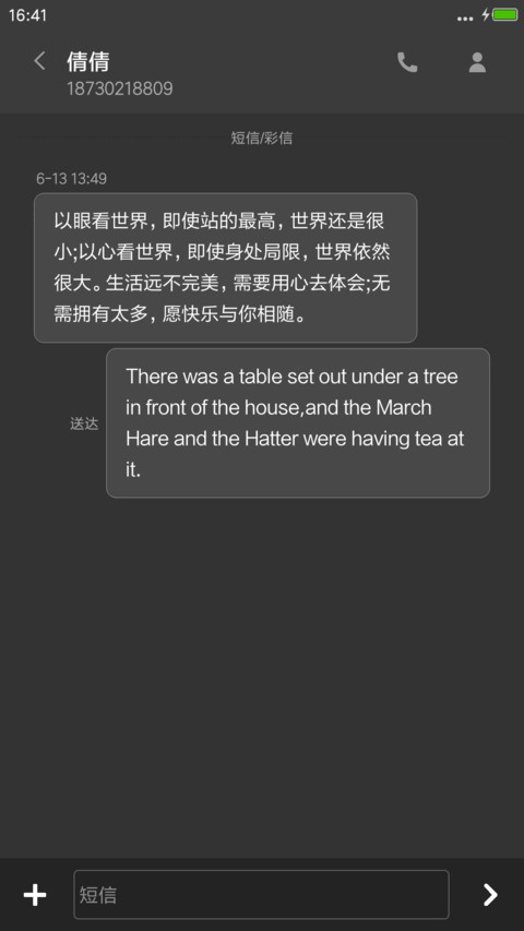 心念如初 screenshot