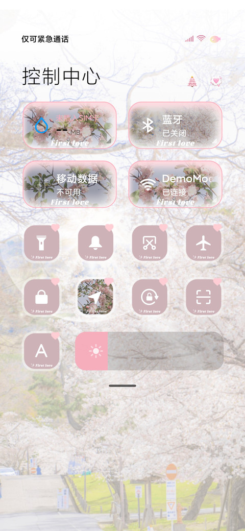 丁达尔 樱花中相遇 screenshot