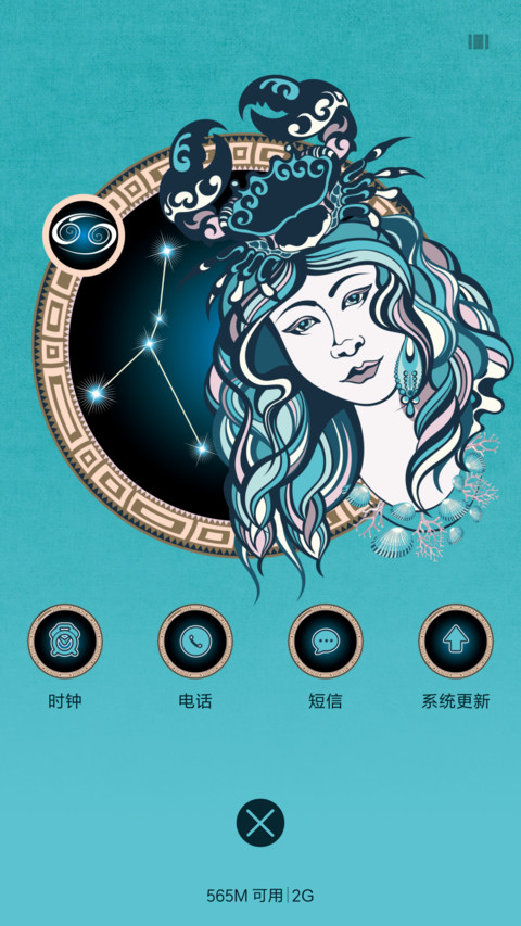 巨蟹座十二宫 screenshot