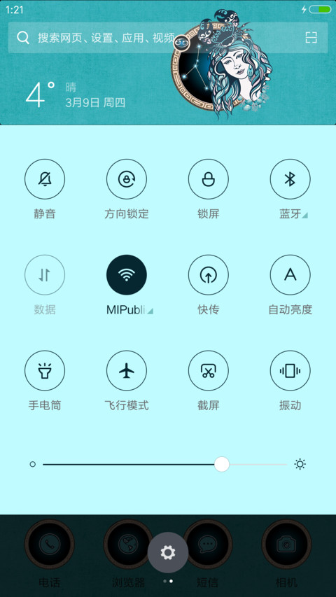 巨蟹座十二宫 screenshot