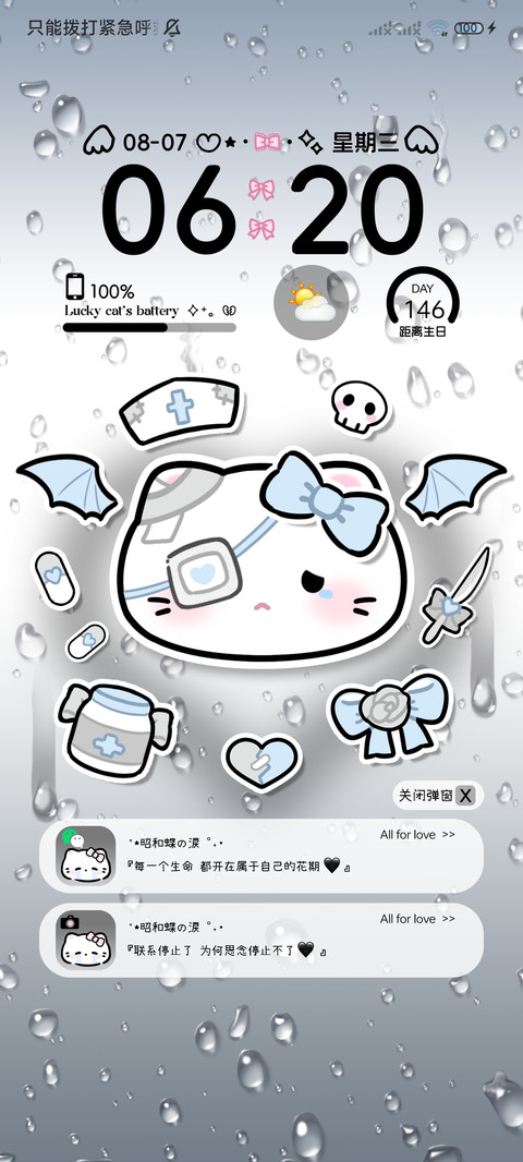 雨雾 亚系委屈猫猫 screenshot