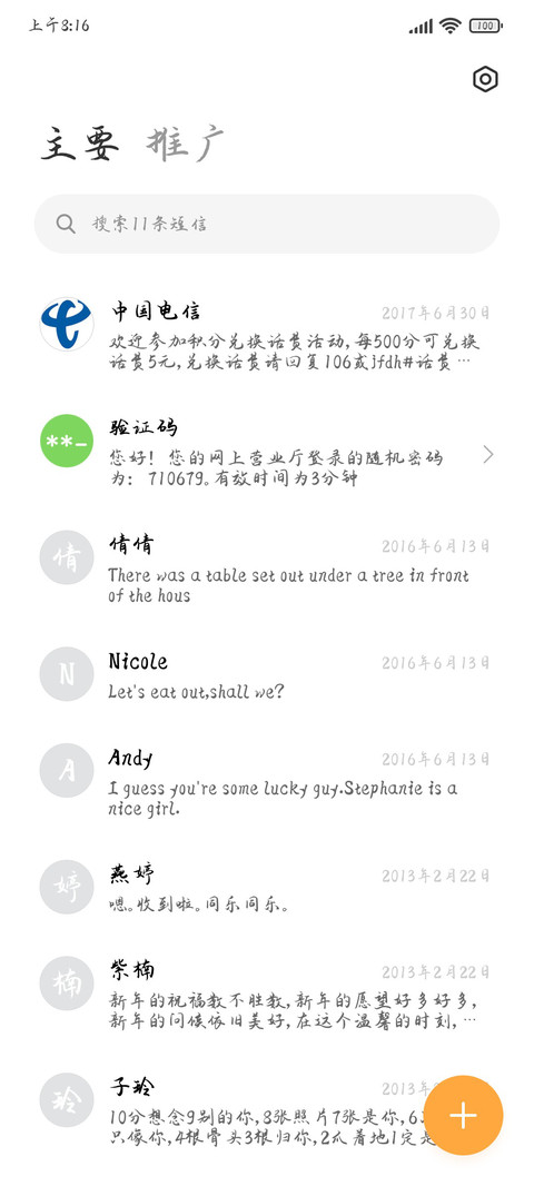 热闹人间半满生活 screenshot