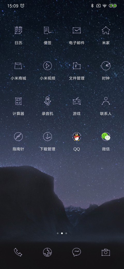浩瀚星辰 screenshot