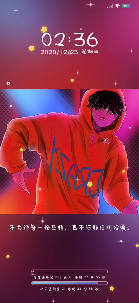 炫酷 长街旧人 screenshot
