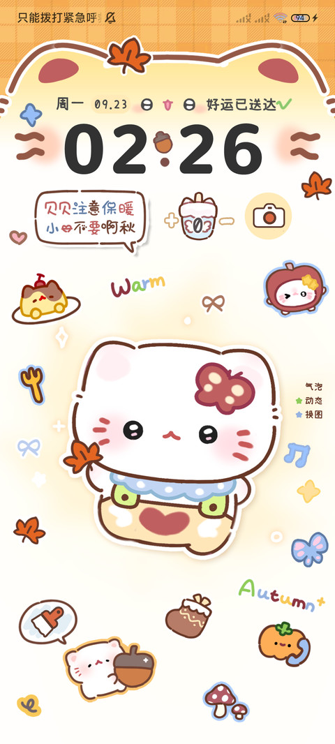 复古治愈猫好柿发生 screenshot