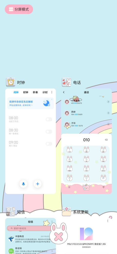 彩虹滑滑梯 screenshot