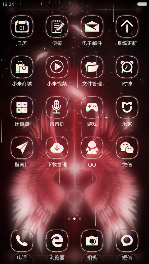 (头像挂件)唯爱之翼-红 screenshot