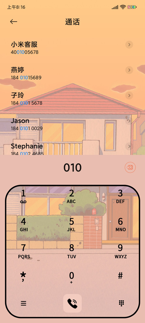 蜡笔小新 橘色落日 screenshot