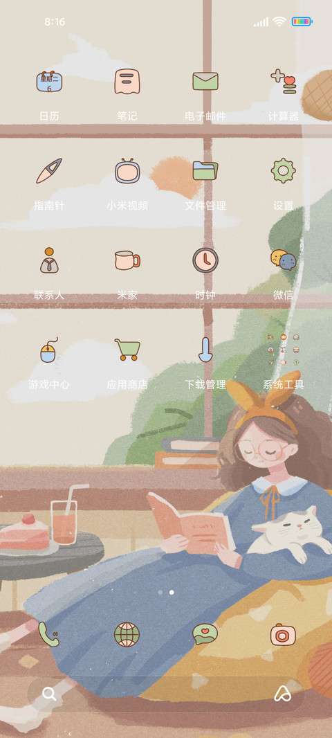 偷得浮生半日闲 screenshot