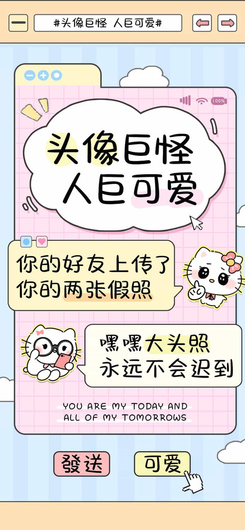 头像巨怪人巨可爱 screenshot