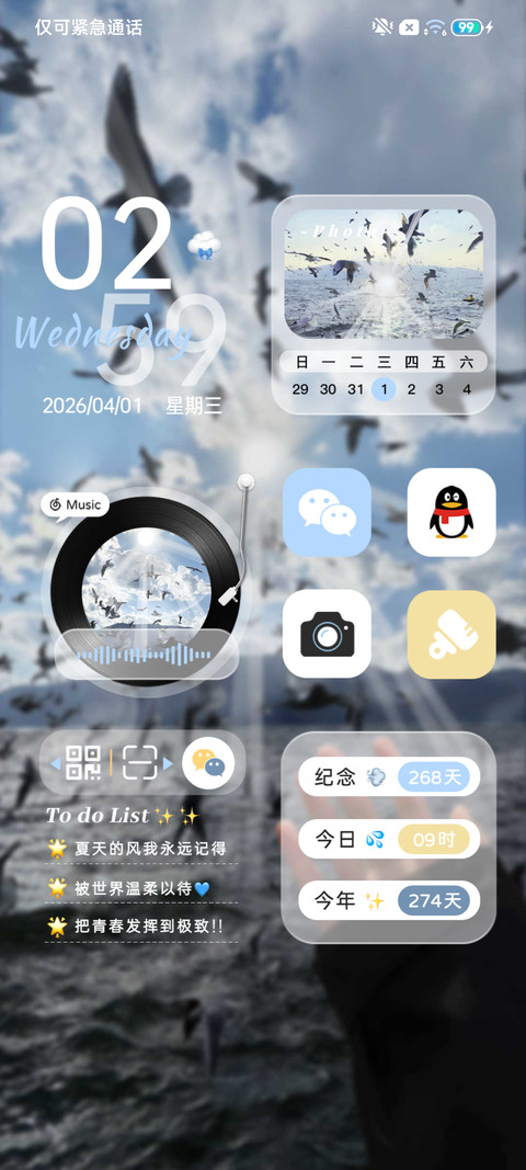 氛围重力向海赴自由 screenshot