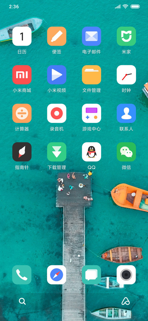 港湾 screenshot