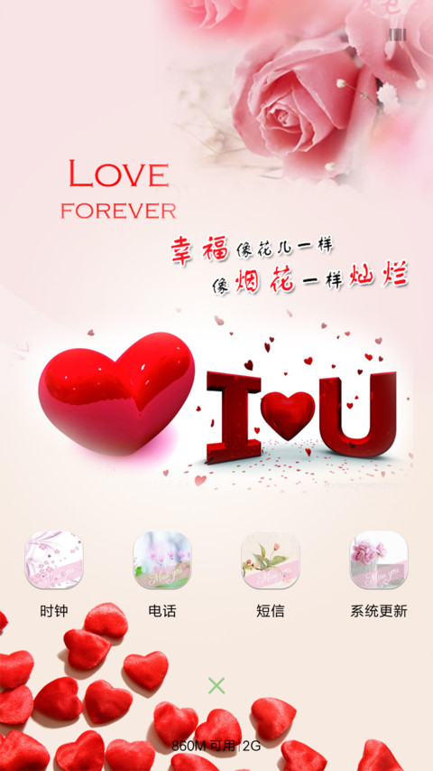 幸福的味道 screenshot