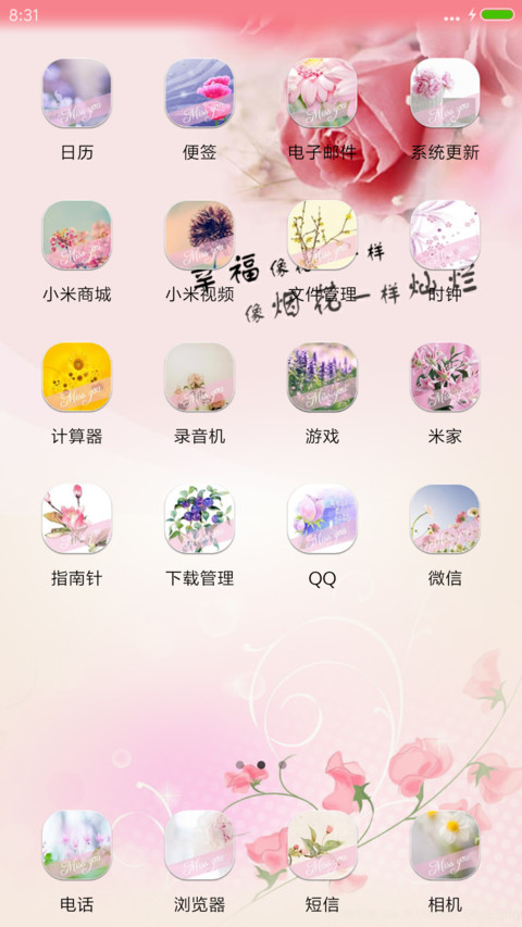 幸福的味道 screenshot