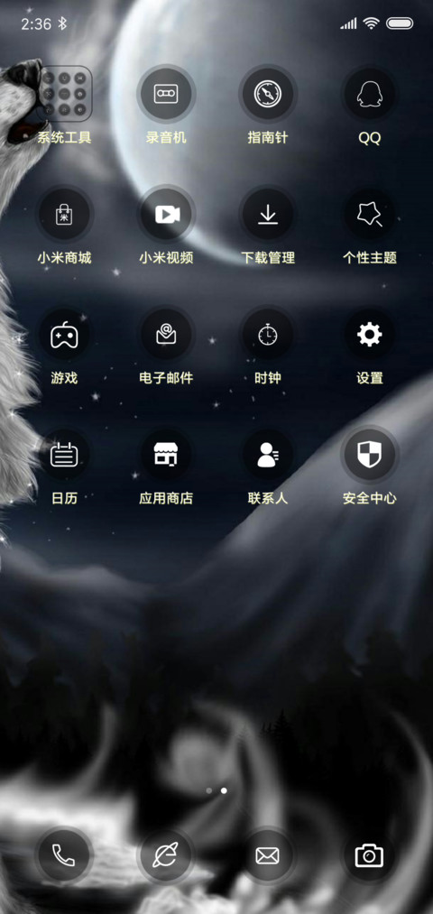 狼图腾の美狼 screenshot