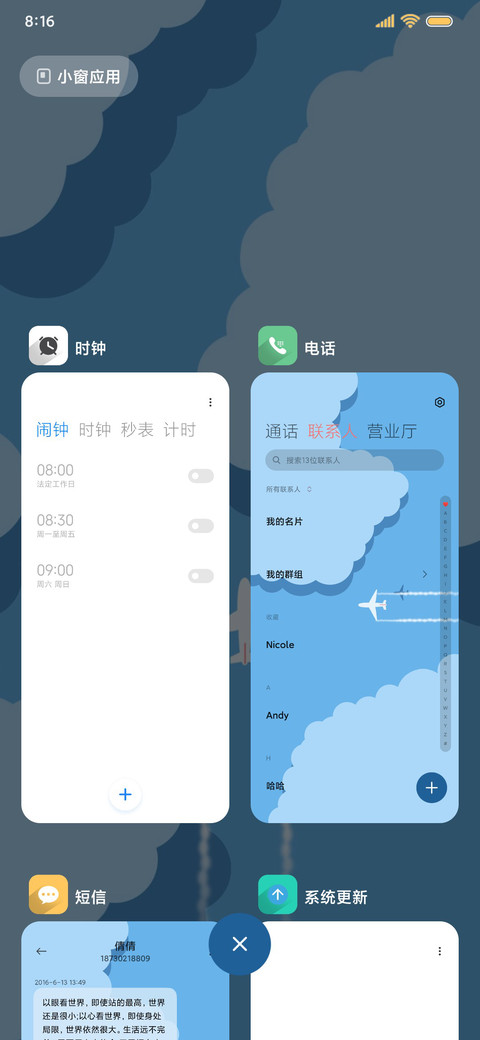 飞跃太平洋 screenshot