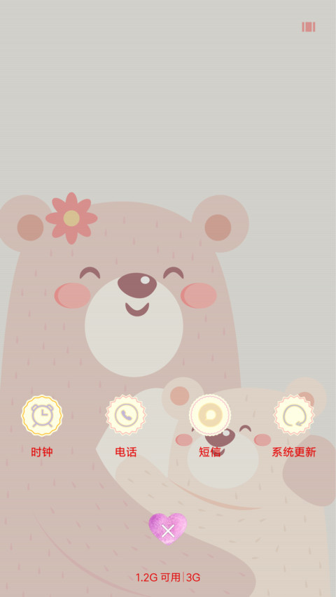 可爱熊 screenshot