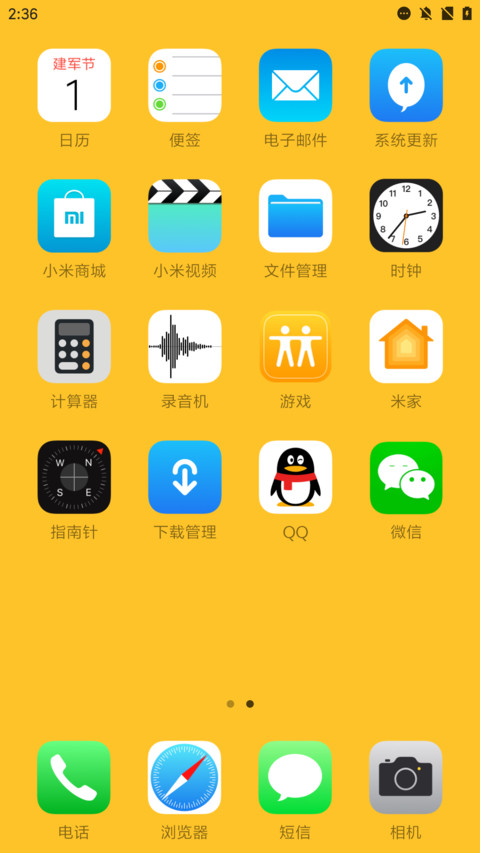 转运符 多壁纸 screenshot