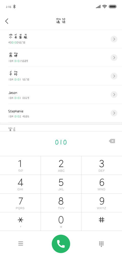 一只小小鸟 screenshot