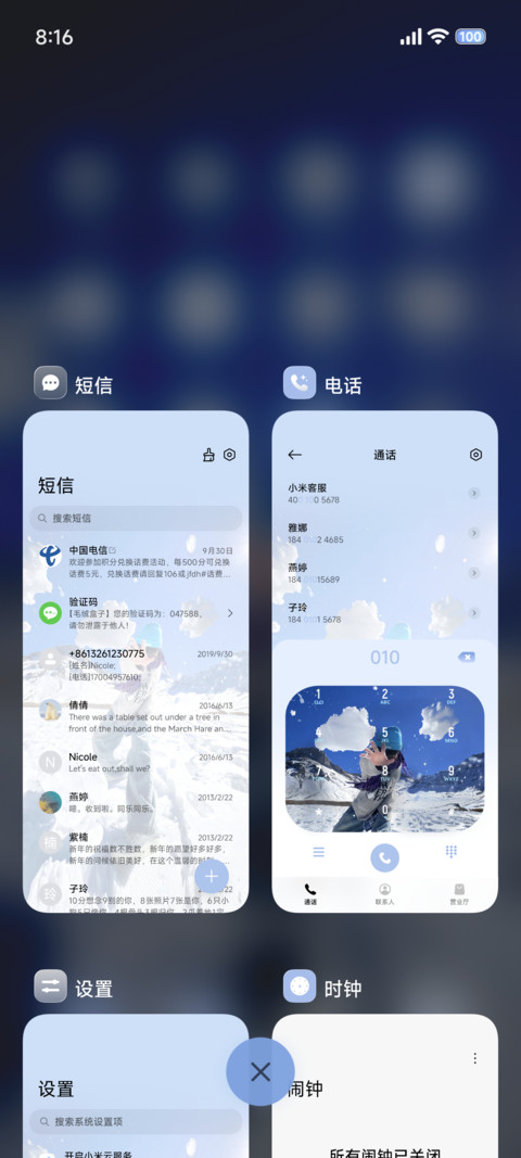 没有信号 只有自由 screenshot