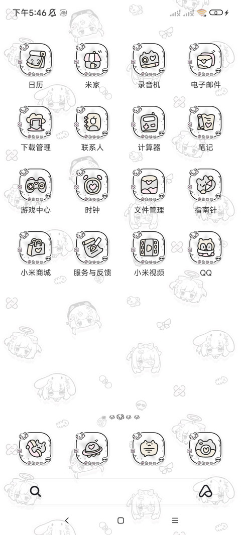 亚系女孩 可爱平铺 screenshot