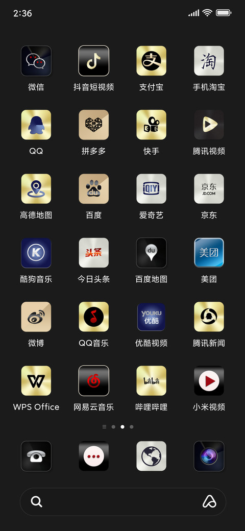 随心至简 screenshot