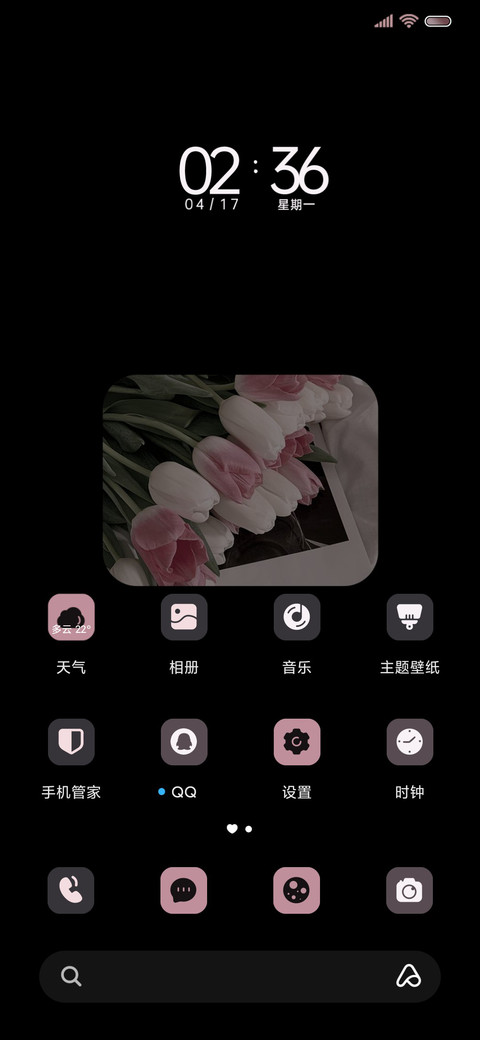 郁金香的约定 组件 screenshot