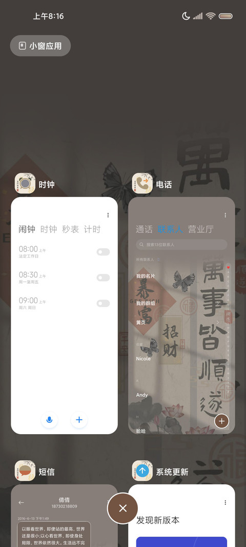 水墨国风财神驾到 screenshot