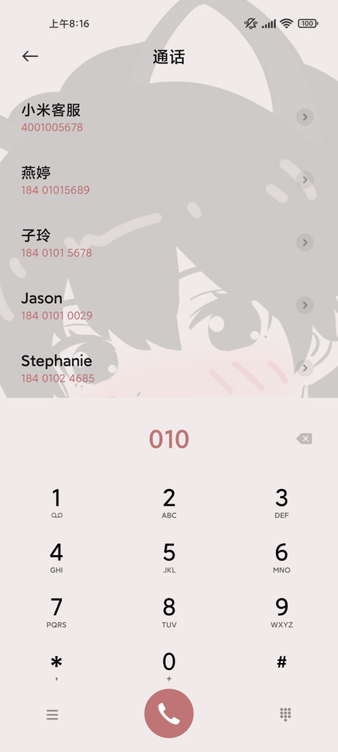 多换图动漫青涩 screenshot