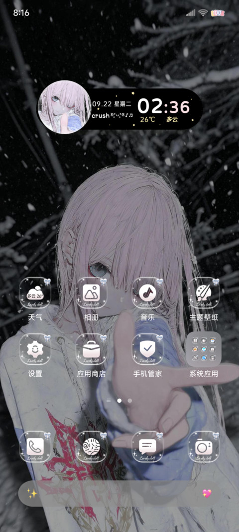 os氛围重感心动信号 screenshot