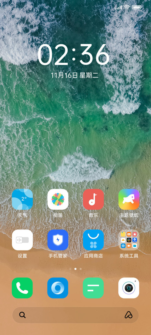 7H SEA screenshot