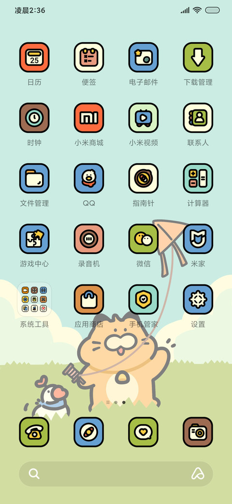 粗描边 起风了 screenshot