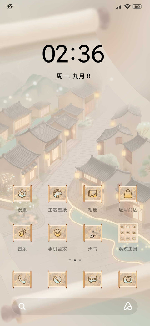 纸上春秋 昼夜切换 screenshot