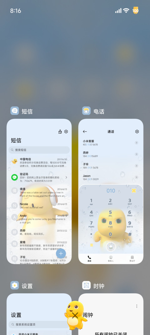 奶龙 清透雨雾 screenshot