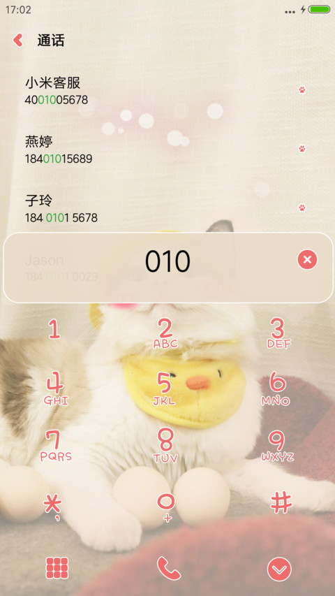 本喵最萌 screenshot