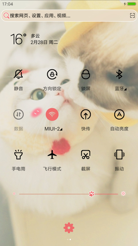 本喵最萌 screenshot